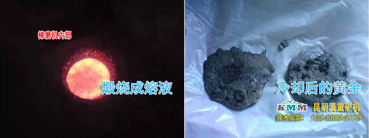 煅燒后冷卻得到固體含鉛黃金