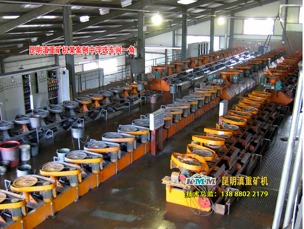 重晶石浮選設備正在生產的浮選車間