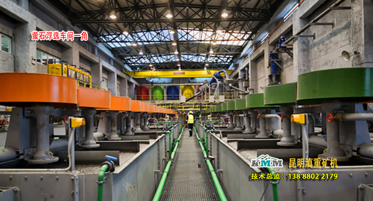 云南昆明滇重礦機一個螢石浮選設備客戶的浮選車間一角