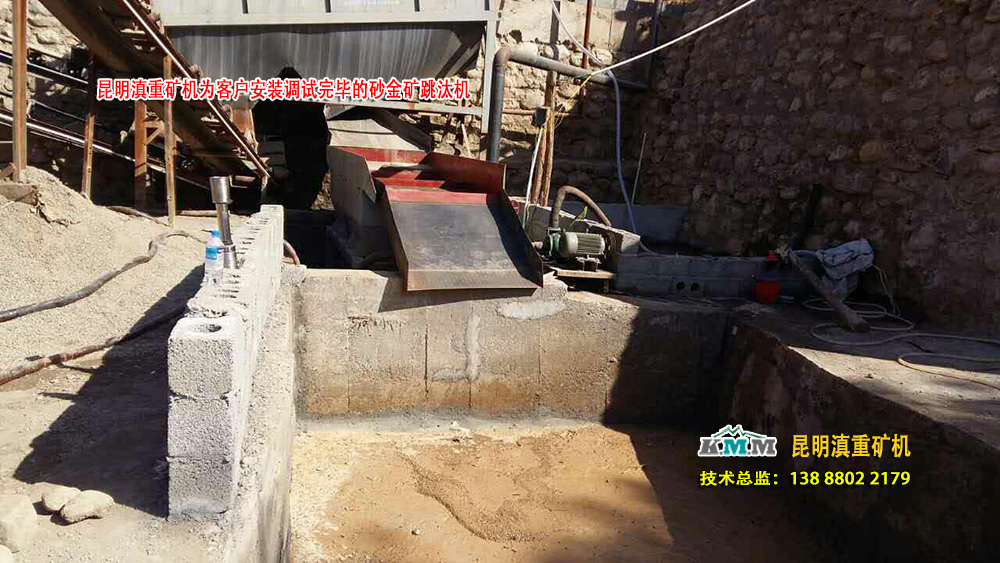 云南昆明滇重礦機為砂金礦重選設備客戶安裝試機完畢的設備
