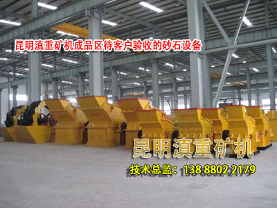 昆明滇重礦機等待客戶驗收的打砂機設(shè)備