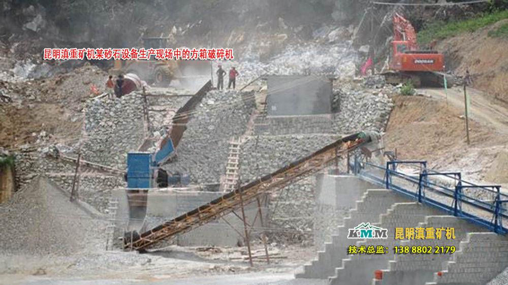 昆明滇重礦機的方箱破案例生產現場