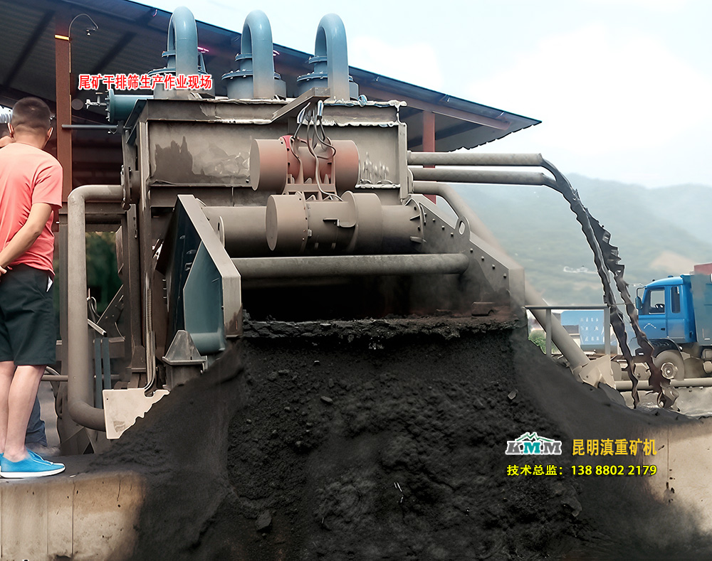 云南昆明滇重礦機的尾礦干排篩現場實拍